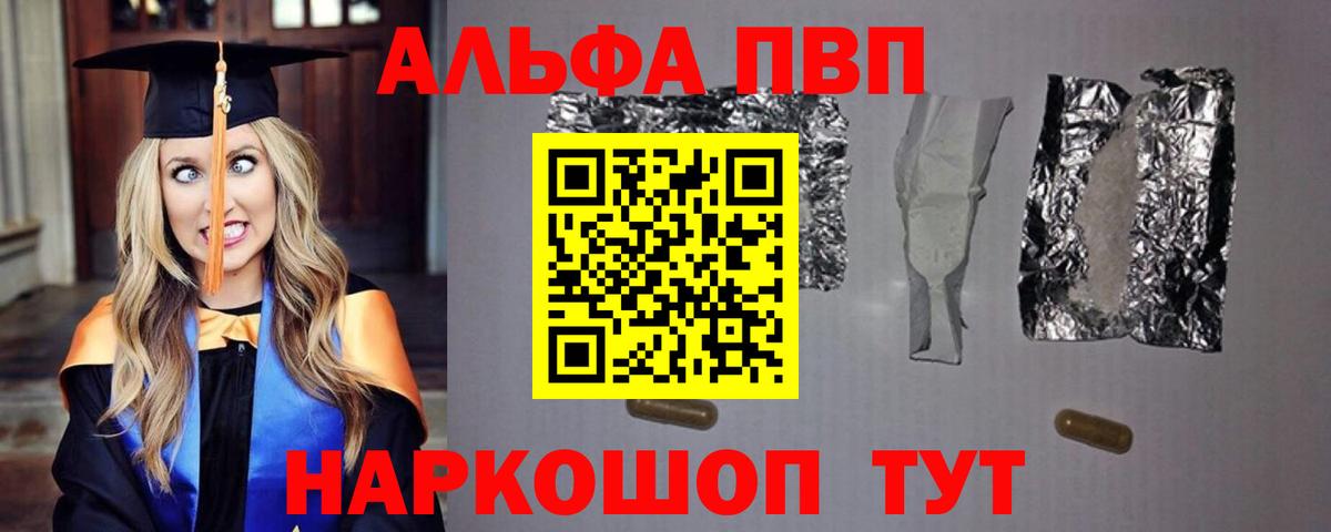A PVP Соль Лосино-Петровский