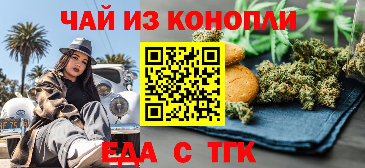 Лосино-Петровский  Печенье с ТГК конопля  Вход с VPN 