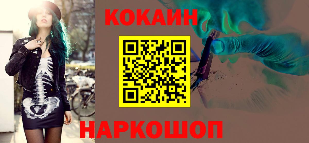 Cocaine Боливия Лосино-Петровский