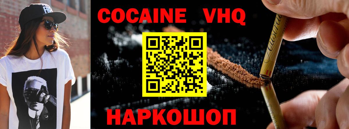 Кокаин FishScale  Кокаин Columbia  Вход с VPN  Лосино-Петровский 