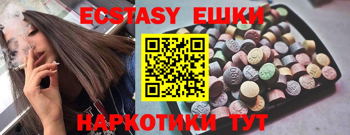 Лосино-Петровский  Ecstasy Дубай    tor  Ecstasy  продажа наркотиков  Вход с VPN  ЭКСТАЗИ ешки 