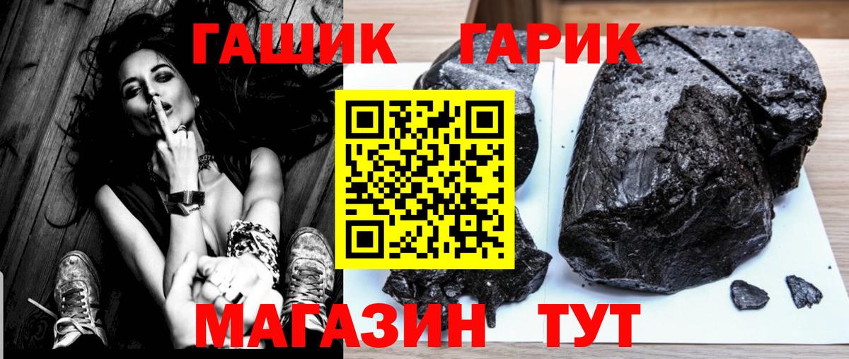 Гашиш Cannabis  магазин продажи   ГАШИШ  Лосино-Петровский  ГАШ Premium  Вход с VPN 