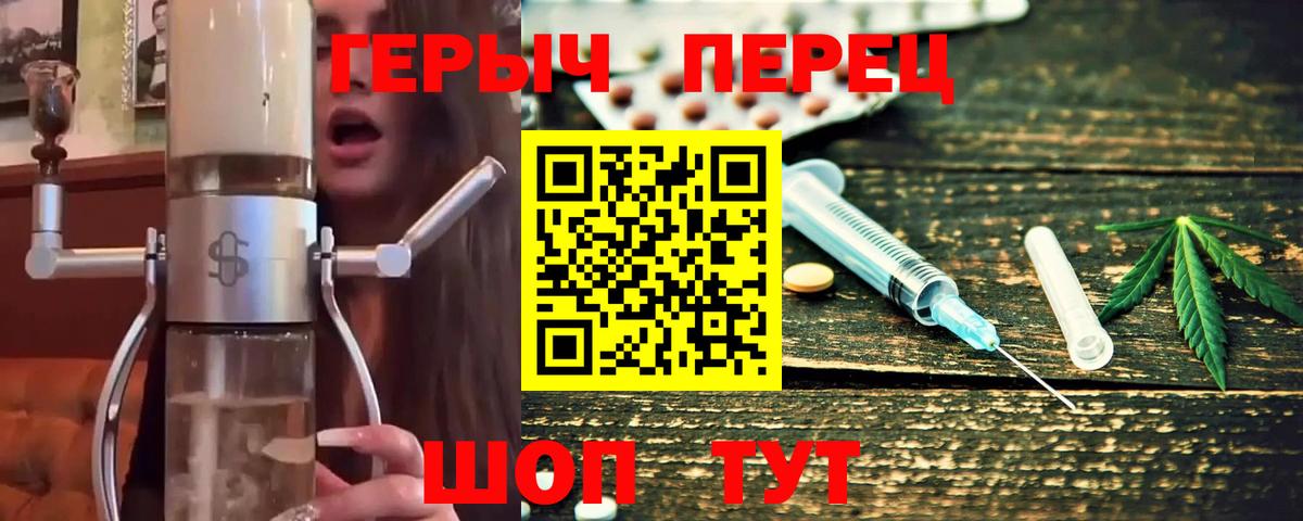 ГЕРОИН  ГЕРОИН белый  Вход с VPN  Лосино-Петровский 