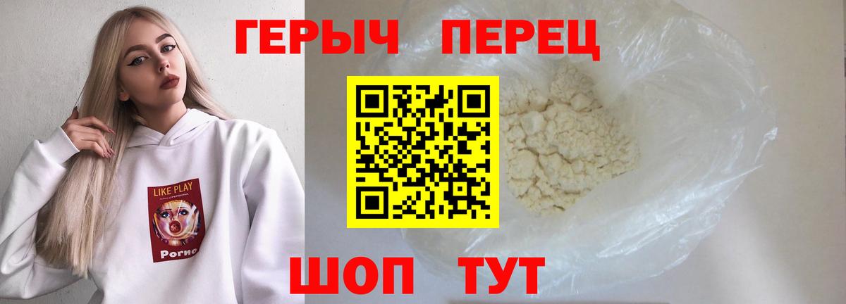 ГЕРОИН VHQ Лосино-Петровский