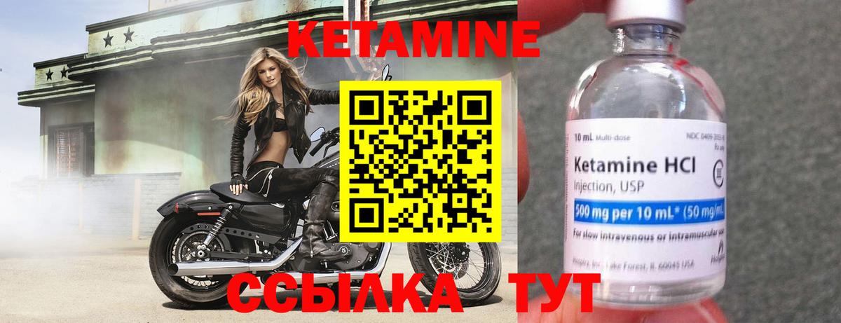 КЕТАМИН ketamine Лосино-Петровский