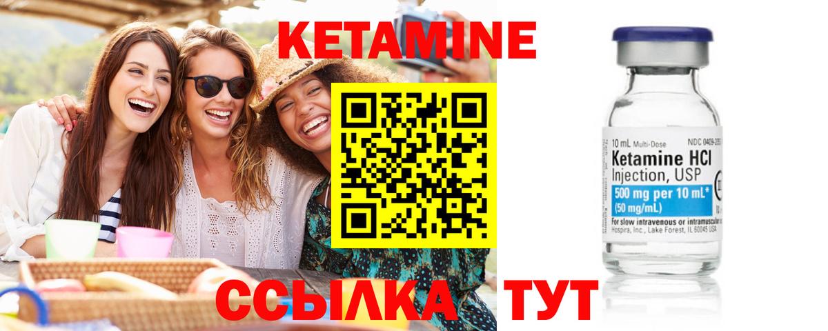 КЕТАМИН ketamine  Вход с VPN  Лосино-Петровский 