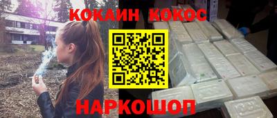 наркотики Железногорск