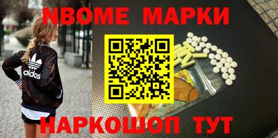 наркотики Железногорск