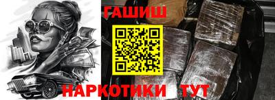 наркотики Железногорск