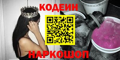 наркотики Железногорск