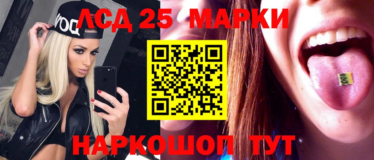 ЛСД экстази кислота  Вход с VPN  Лосино-Петровский  ЛСД экстази ecstasy 