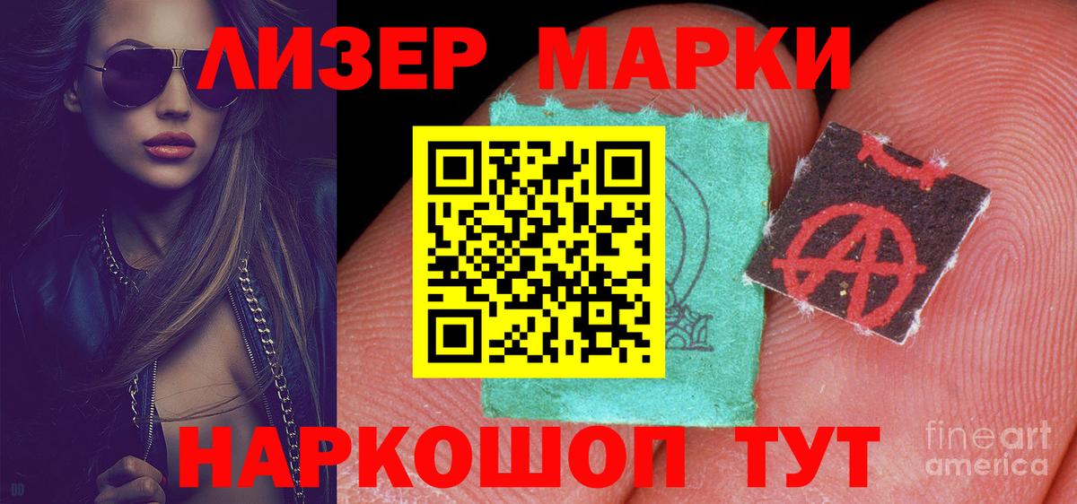 Лсд 25 экстази ecstasy Лосино-Петровский
