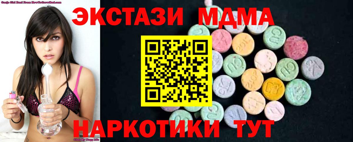 МДМА crystal  Вход с VPN  Лосино-Петровский  MDMA молли 
