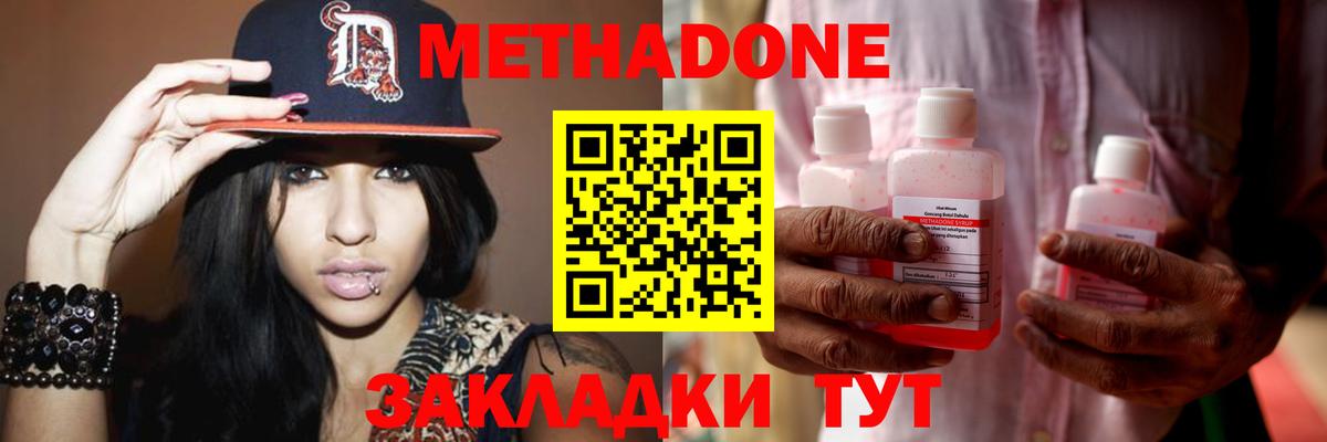 Лосино-Петровский  нарко площадка Telegram  Вход с VPN  МЕТАДОН белоснежный 
