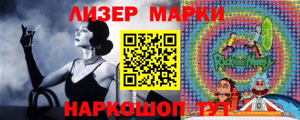 Наркотические марки 1500мкг Лосино-Петровский