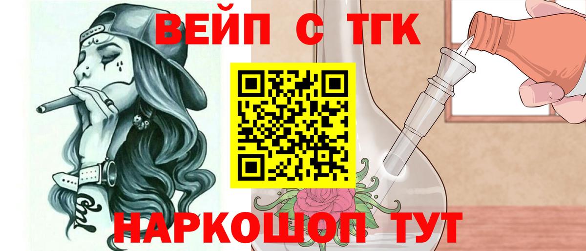 Дистиллят ТГК вейп с тгк Лосино-Петровский