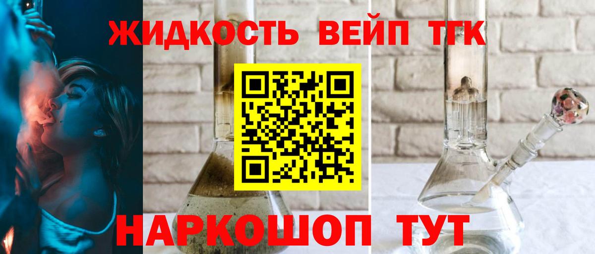 Лосино-Петровский  ТГК жижа  купить наркотики цена  Дистиллят ТГК гашишное масло  Вход с VPN 